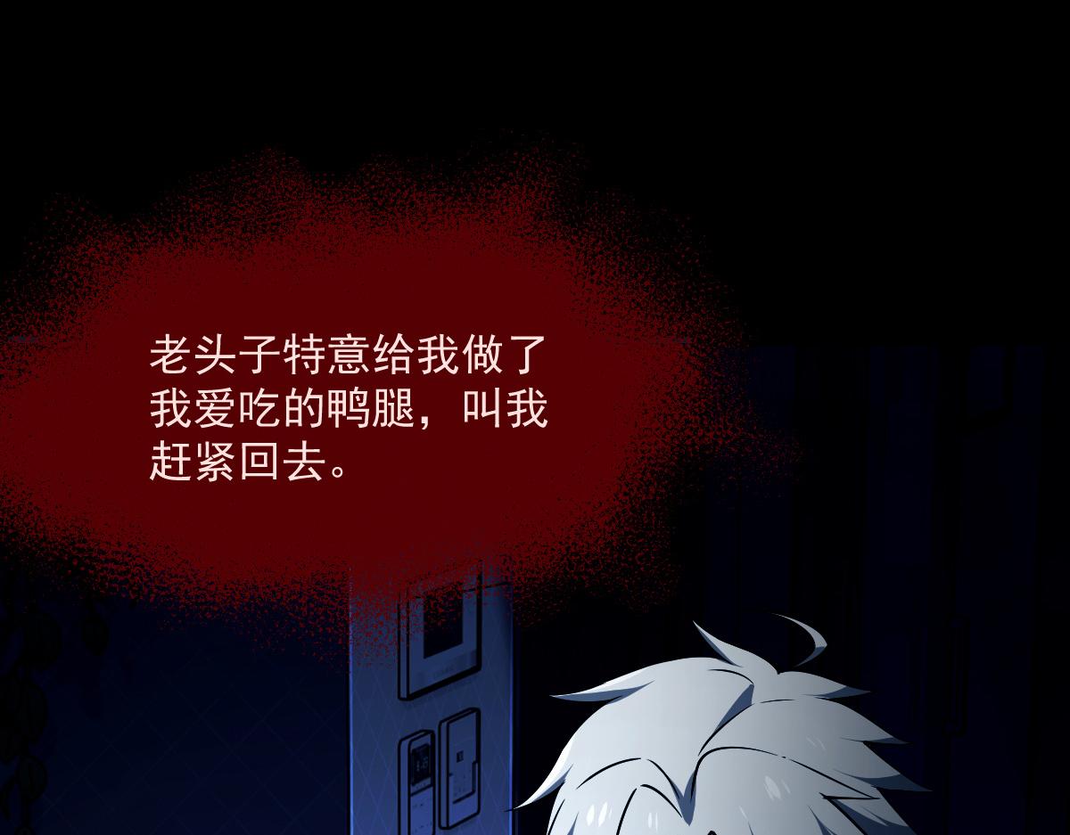 23 另一个自己(1/3)-第25话