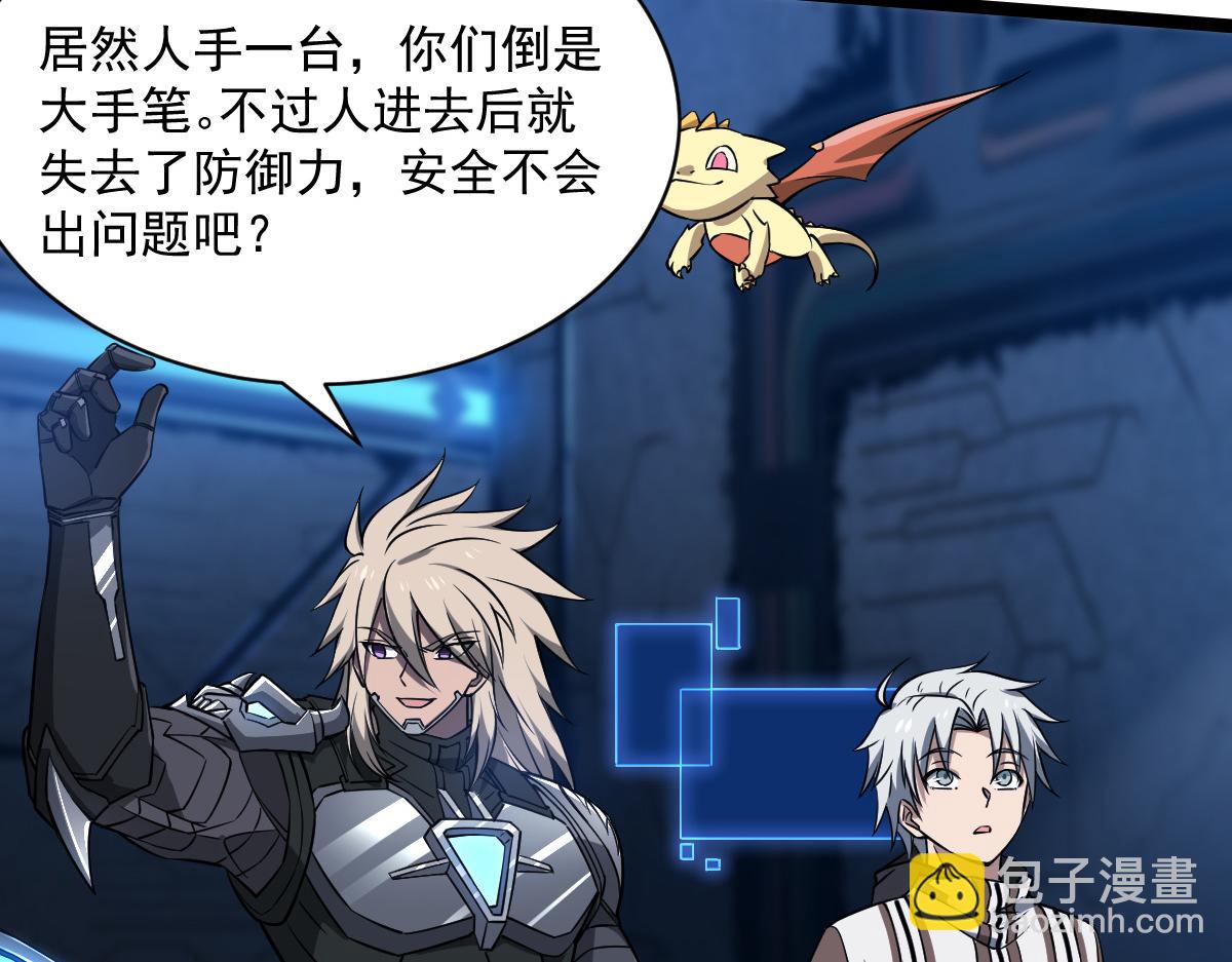 23 另一个自己(1/3)-第25话