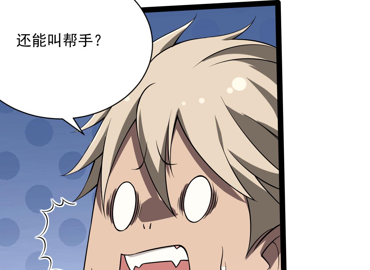 25 三国四兄弟(1/4)-第27话