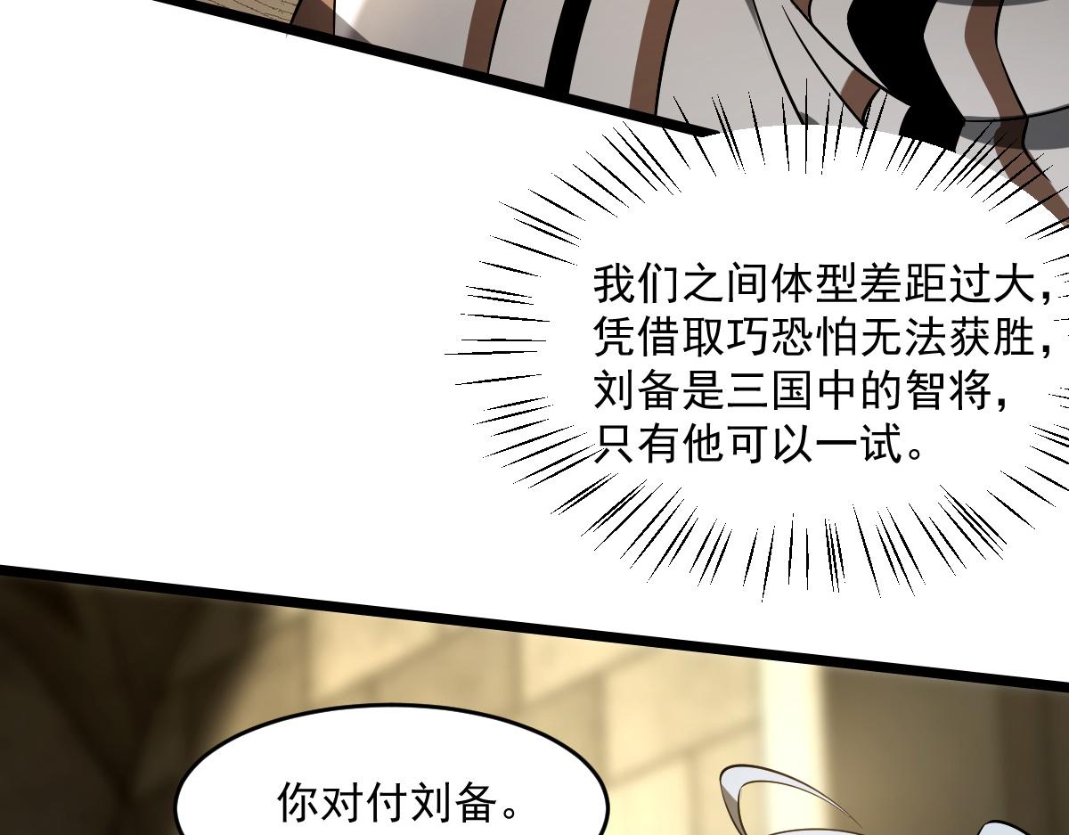 25 三国四兄弟(1/4)-第27话