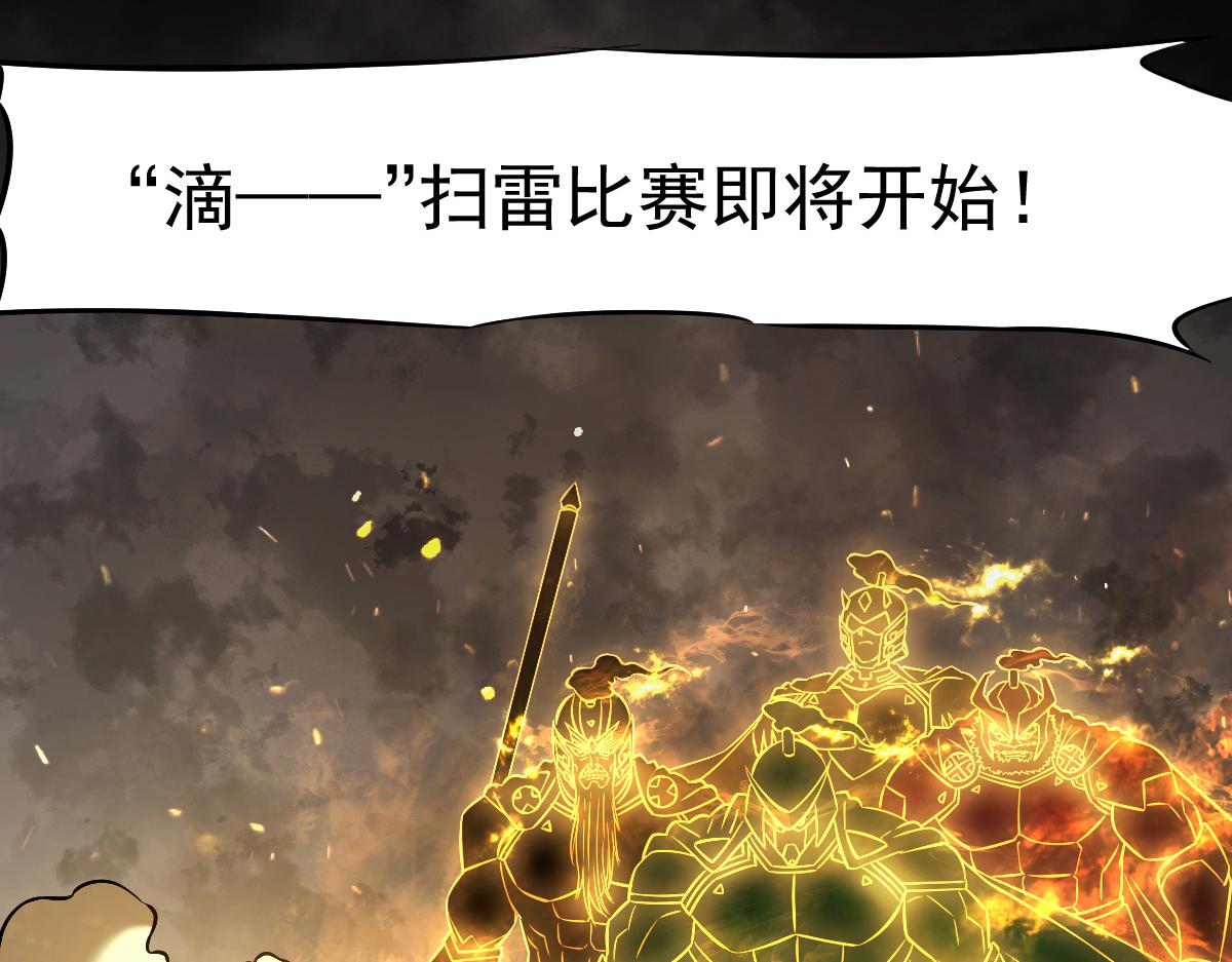 25 三国四兄弟(1/4)-第27话