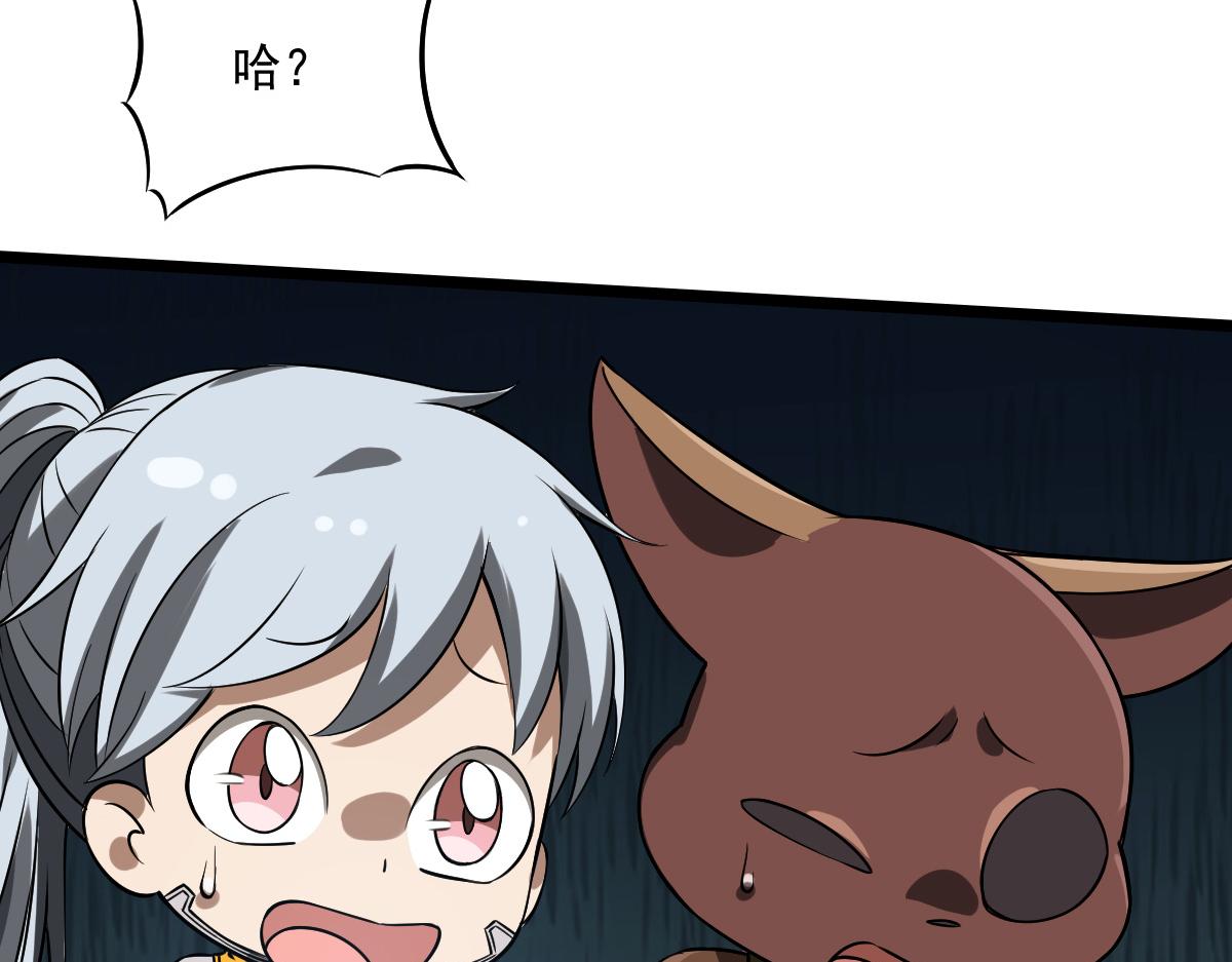 25 三国四兄弟(1/4)-第27话