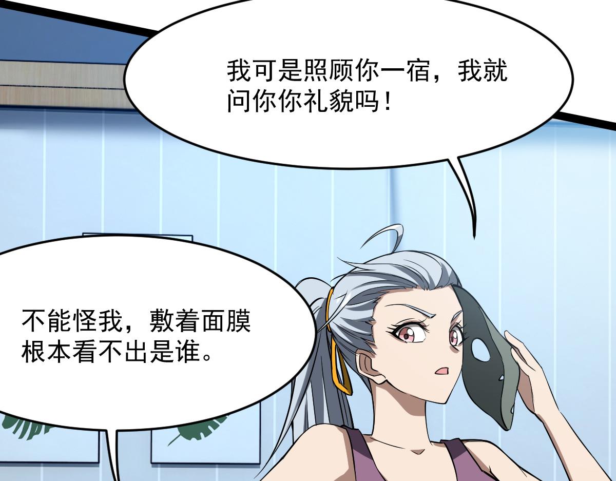 27 是敌是友(1/3)-第29话