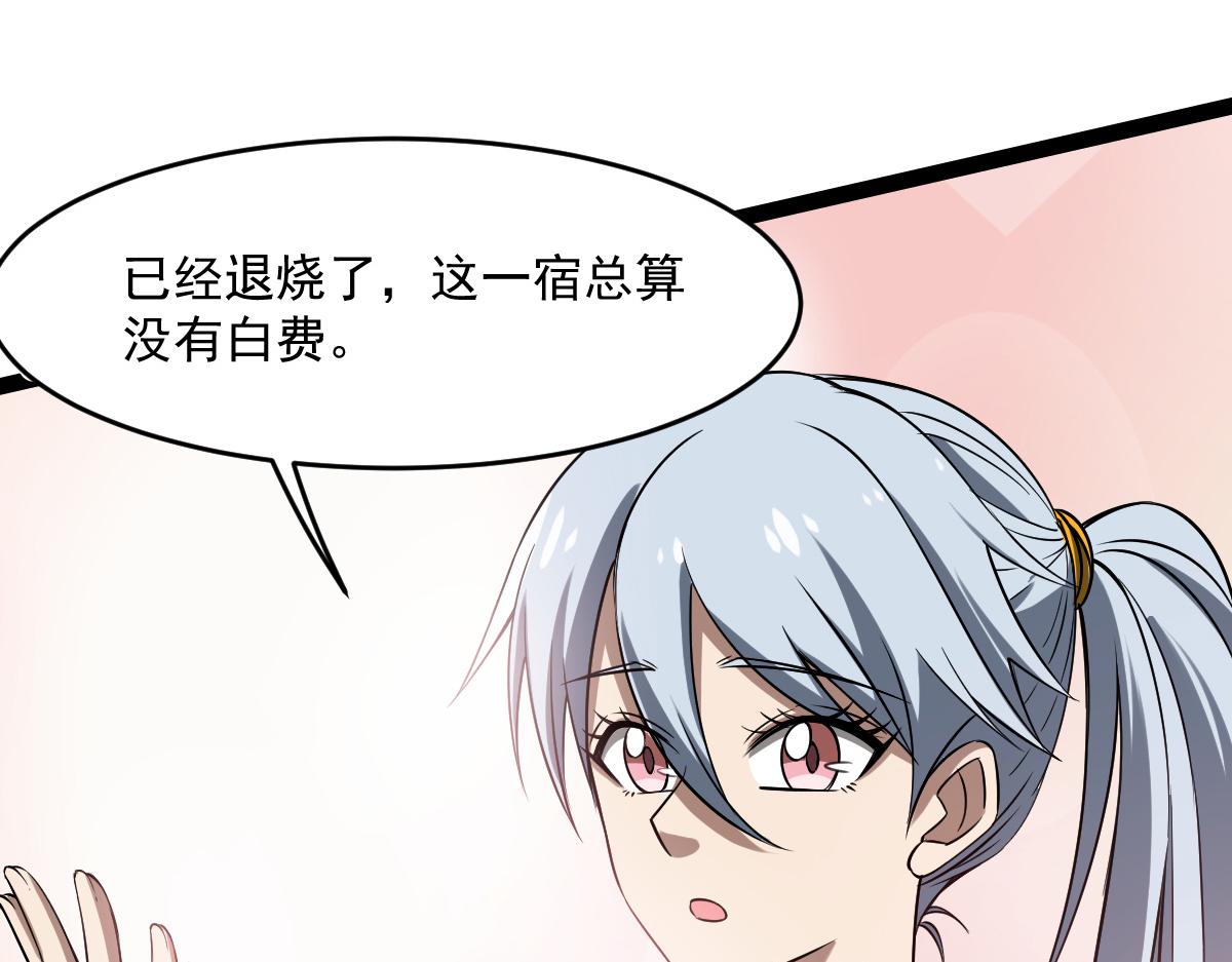 27 是敌是友(1/3)-第29话