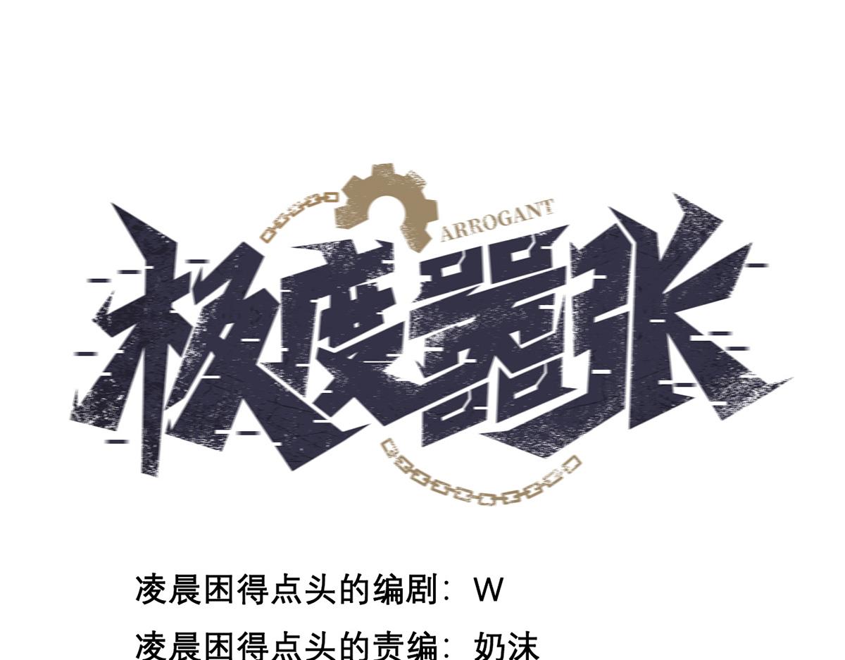 29 记忆水晶(1/4)-第31话