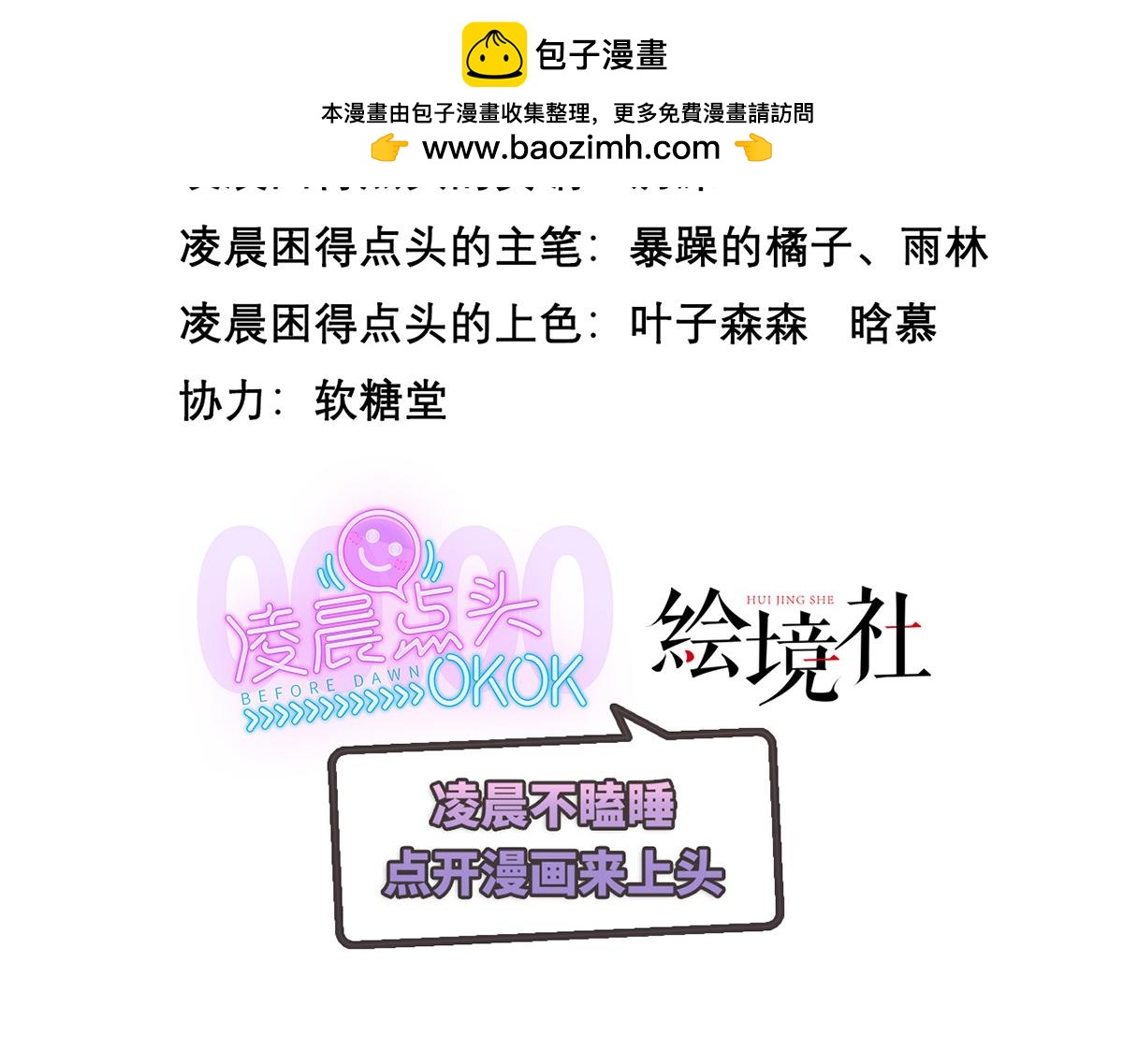 29 记忆水晶(1/4)-第31话