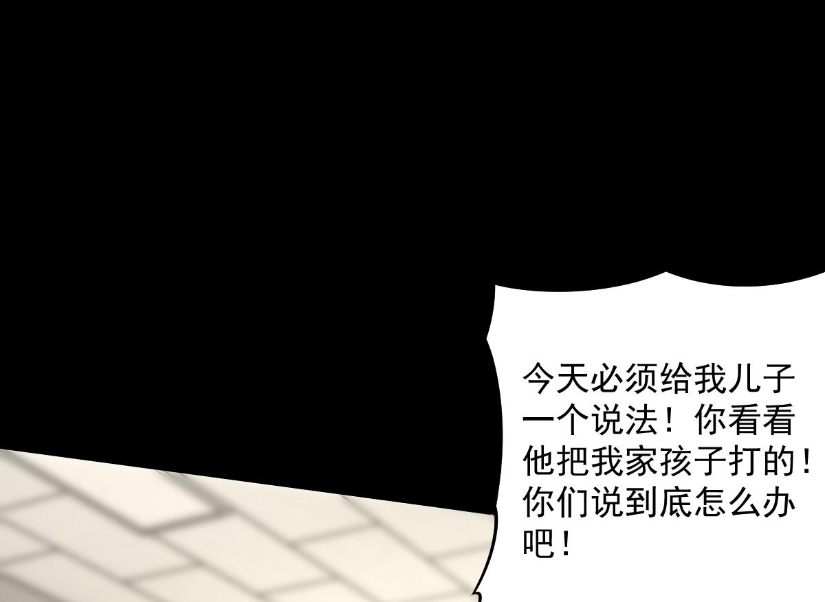 31 救赎的晚餐(1/4)-第33话