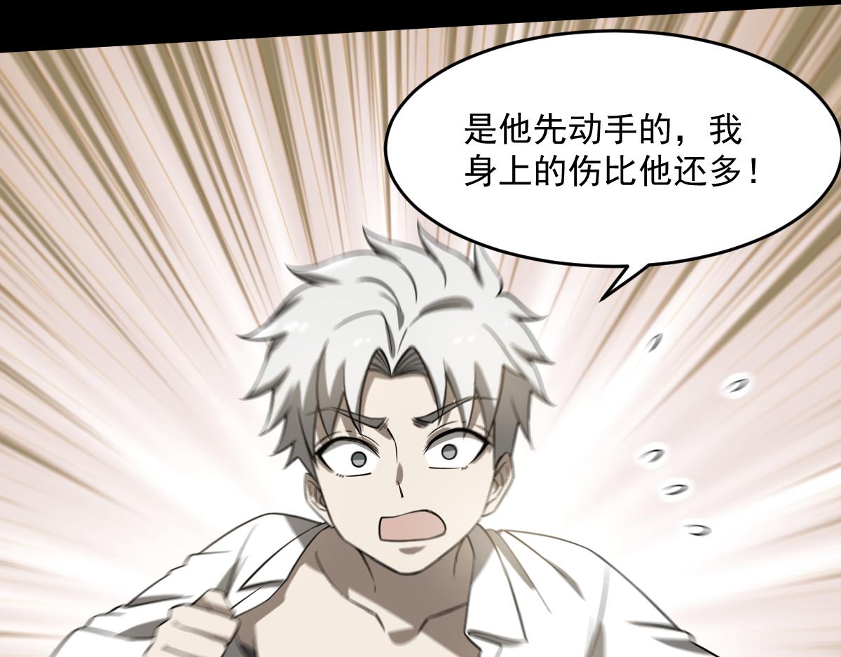 31 救赎的晚餐(1/4)-第33话