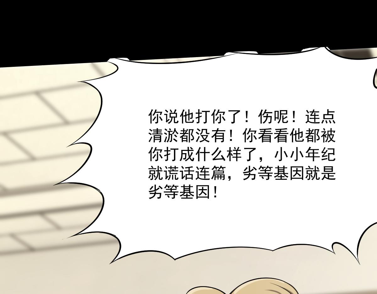 31 救赎的晚餐(1/4)-第33话