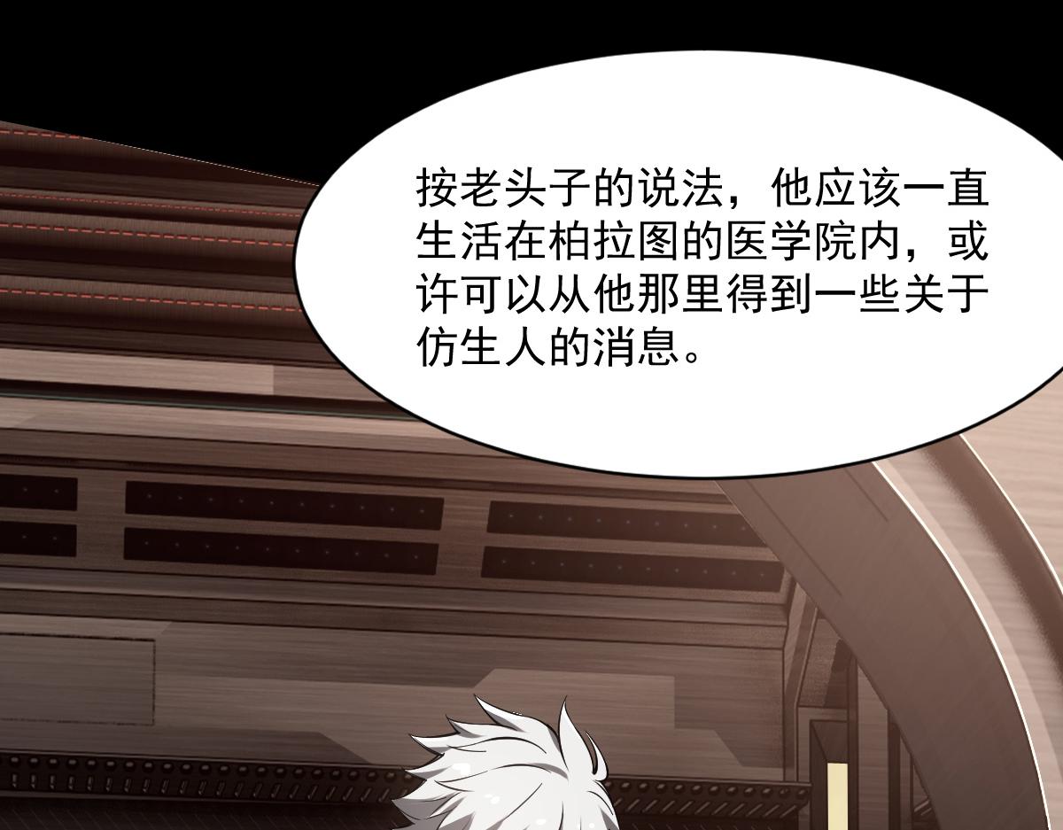 33 镜之城(1/3)-第35话