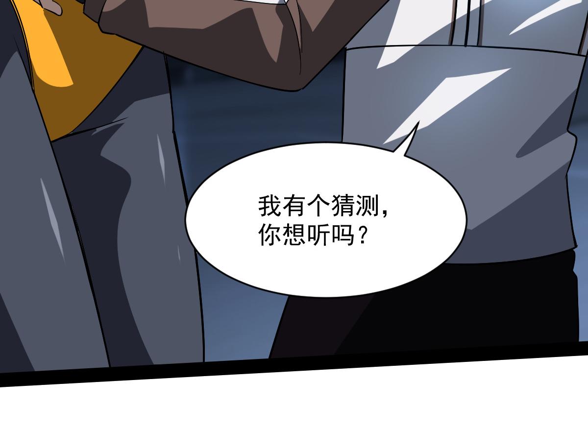 35 第一关胜利(1/4)-第37话