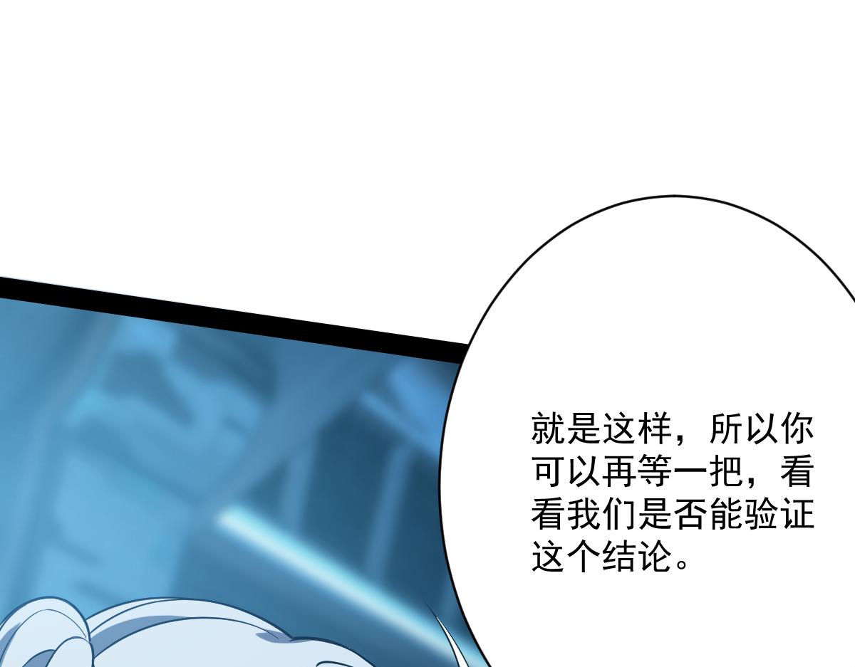 35 第一关胜利(1/4)-第37话