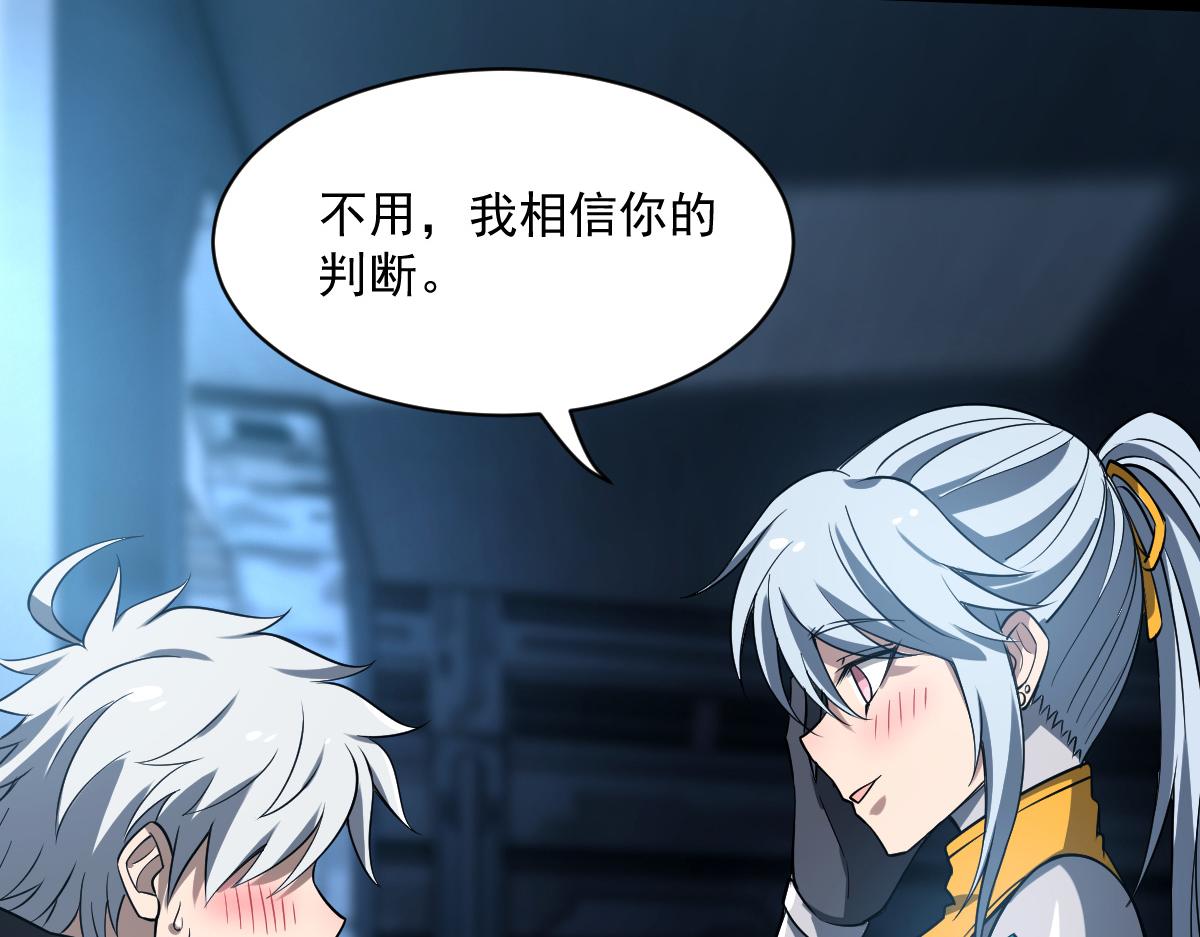 35 第一关胜利(1/4)-第37话