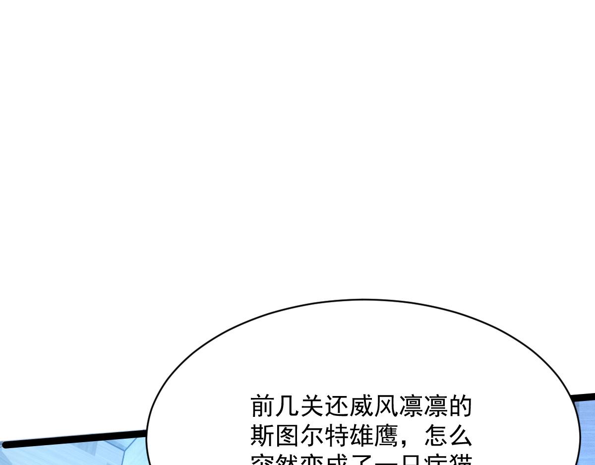 35 第一关胜利(1/4)-第37话