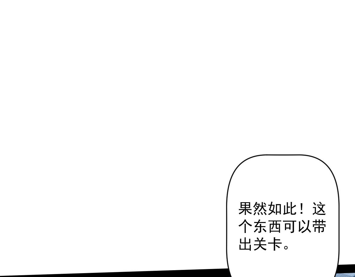 35 第一关胜利(1/4)-第37话