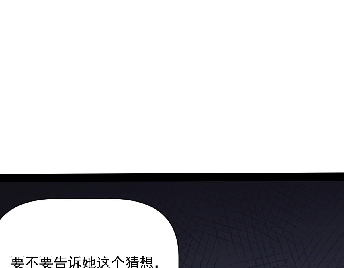 35 第一关胜利(1/4)-第37话