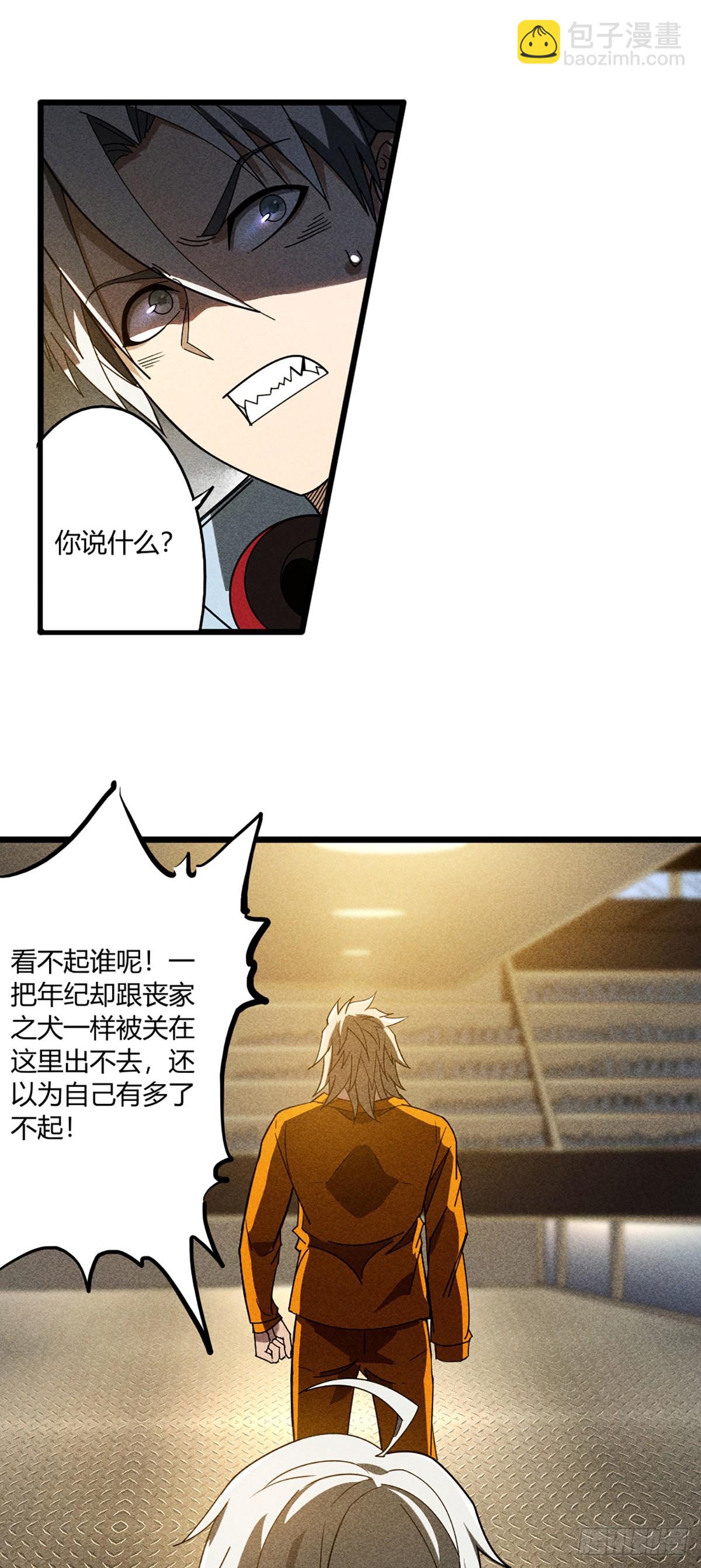 04 是谁骗了谁-第5话