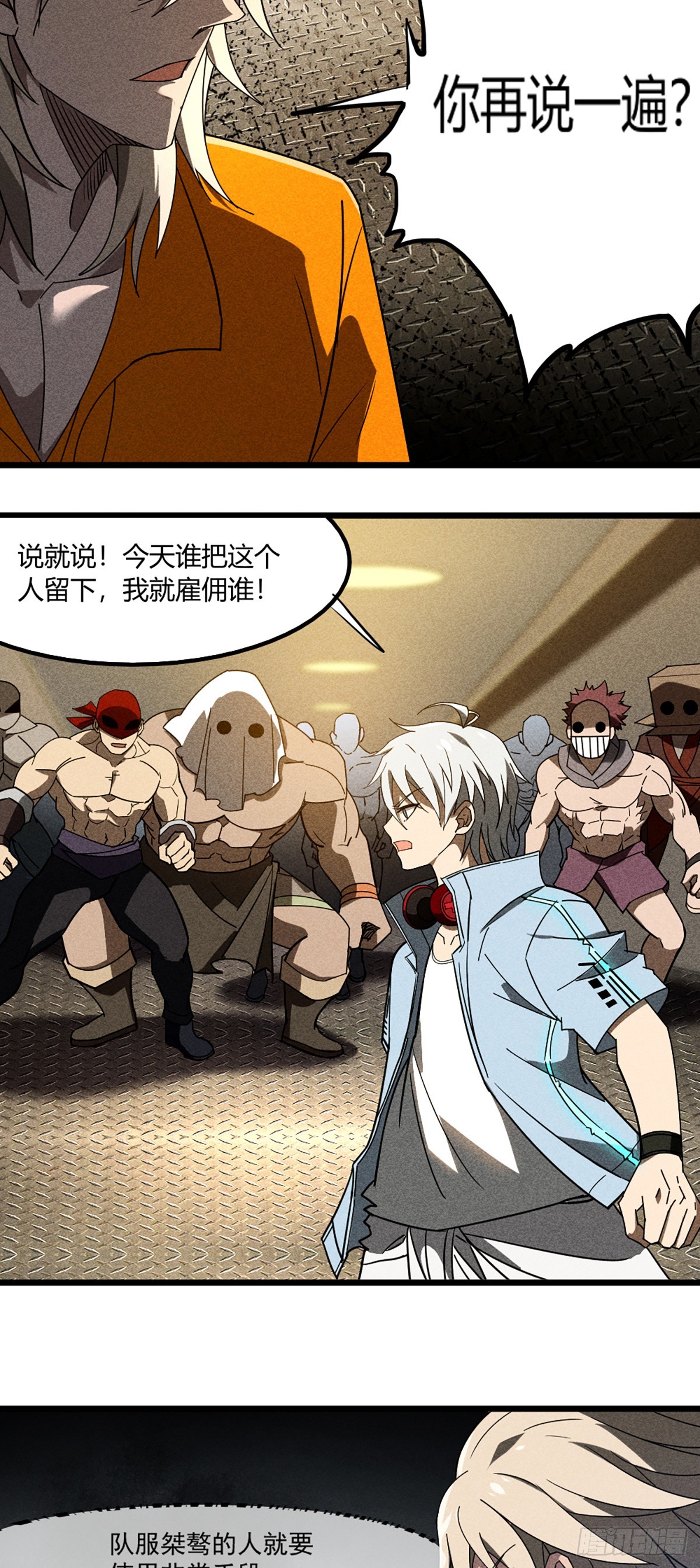 04 是谁骗了谁-第5话