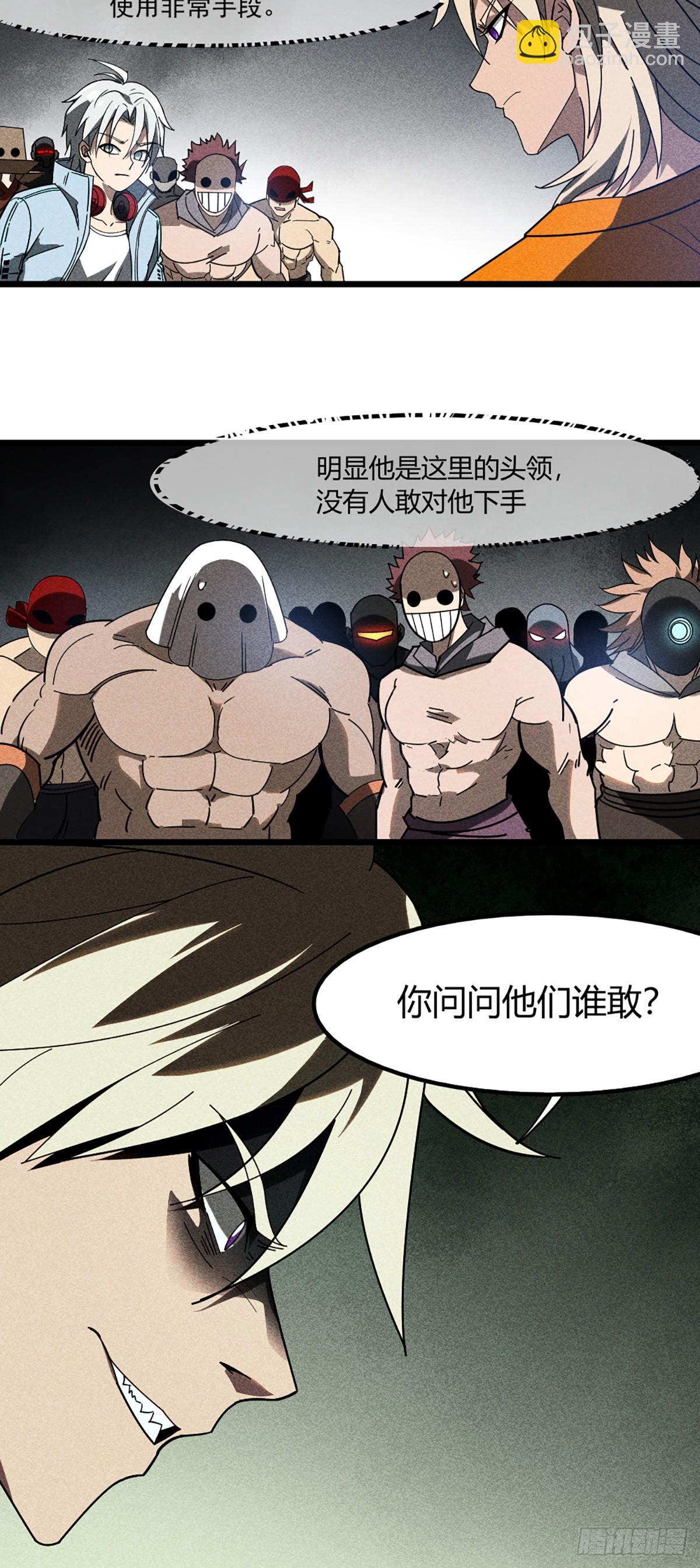 04 是谁骗了谁-第5话