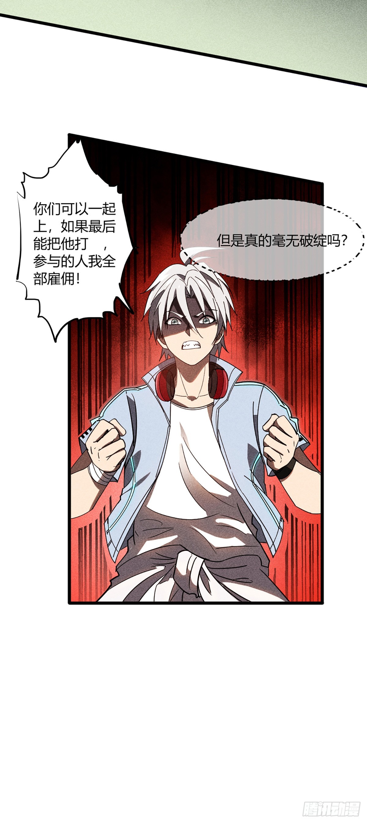 04 是谁骗了谁-第5话