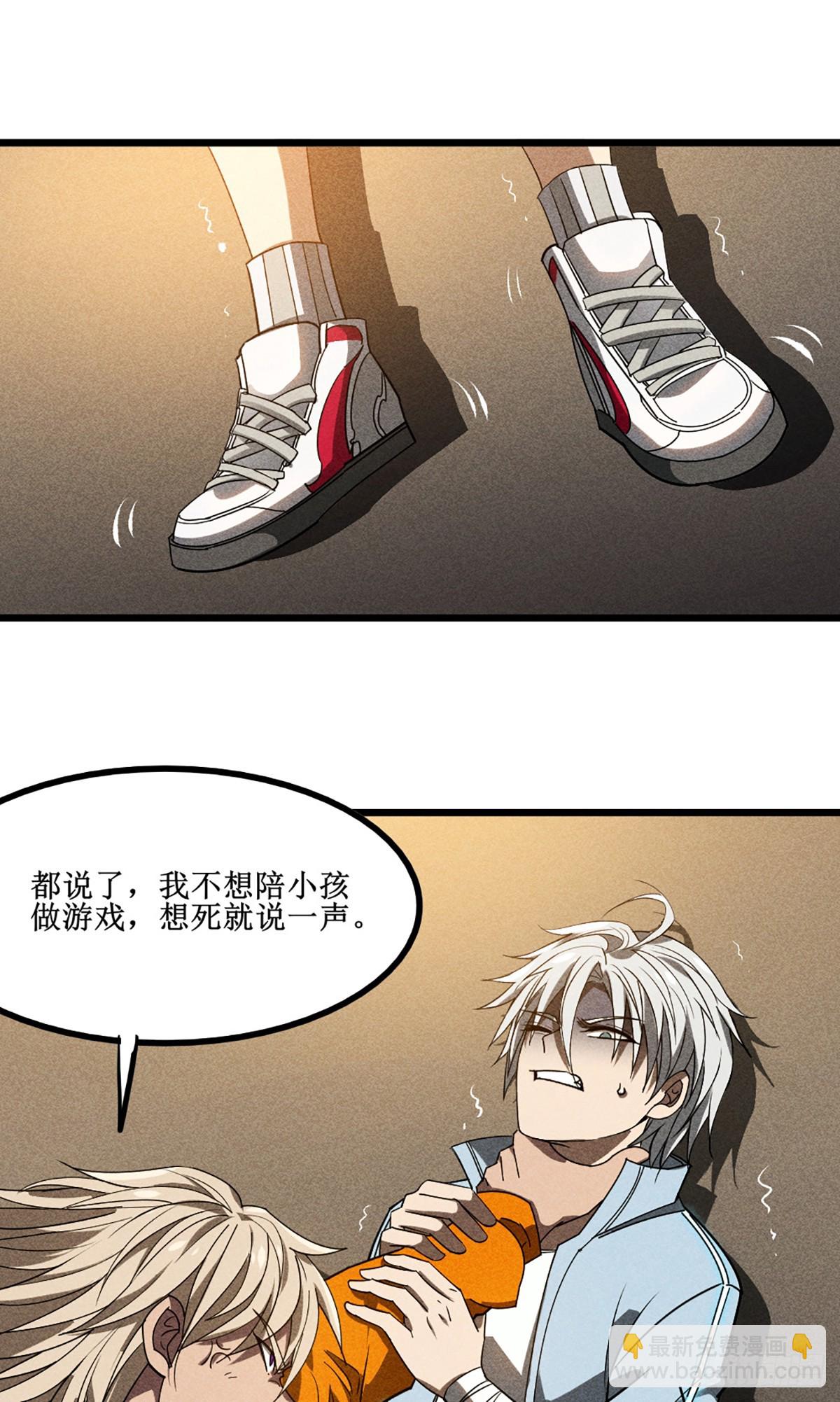 04 是谁骗了谁-第5话