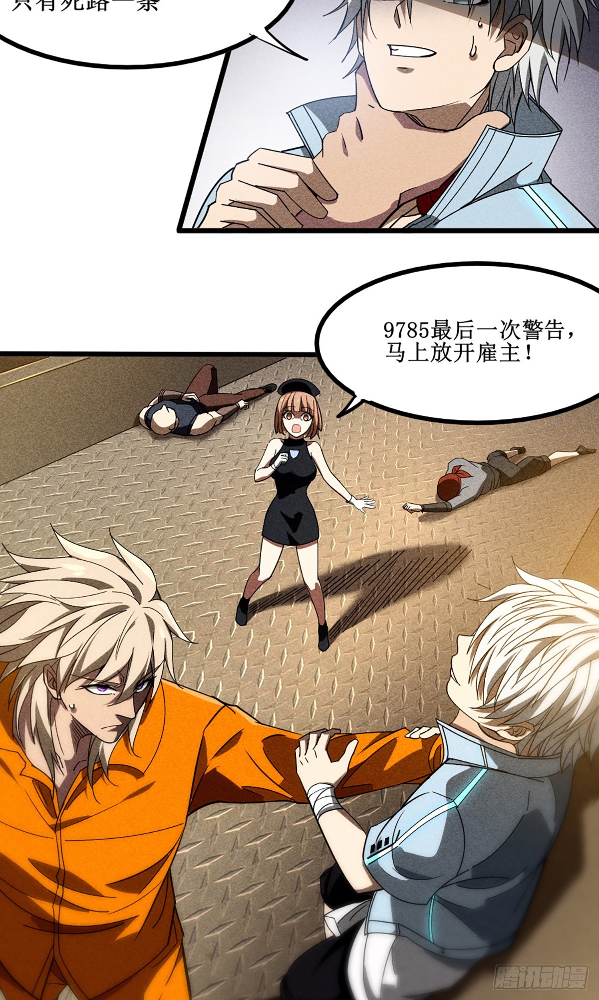 04 是谁骗了谁-第5话