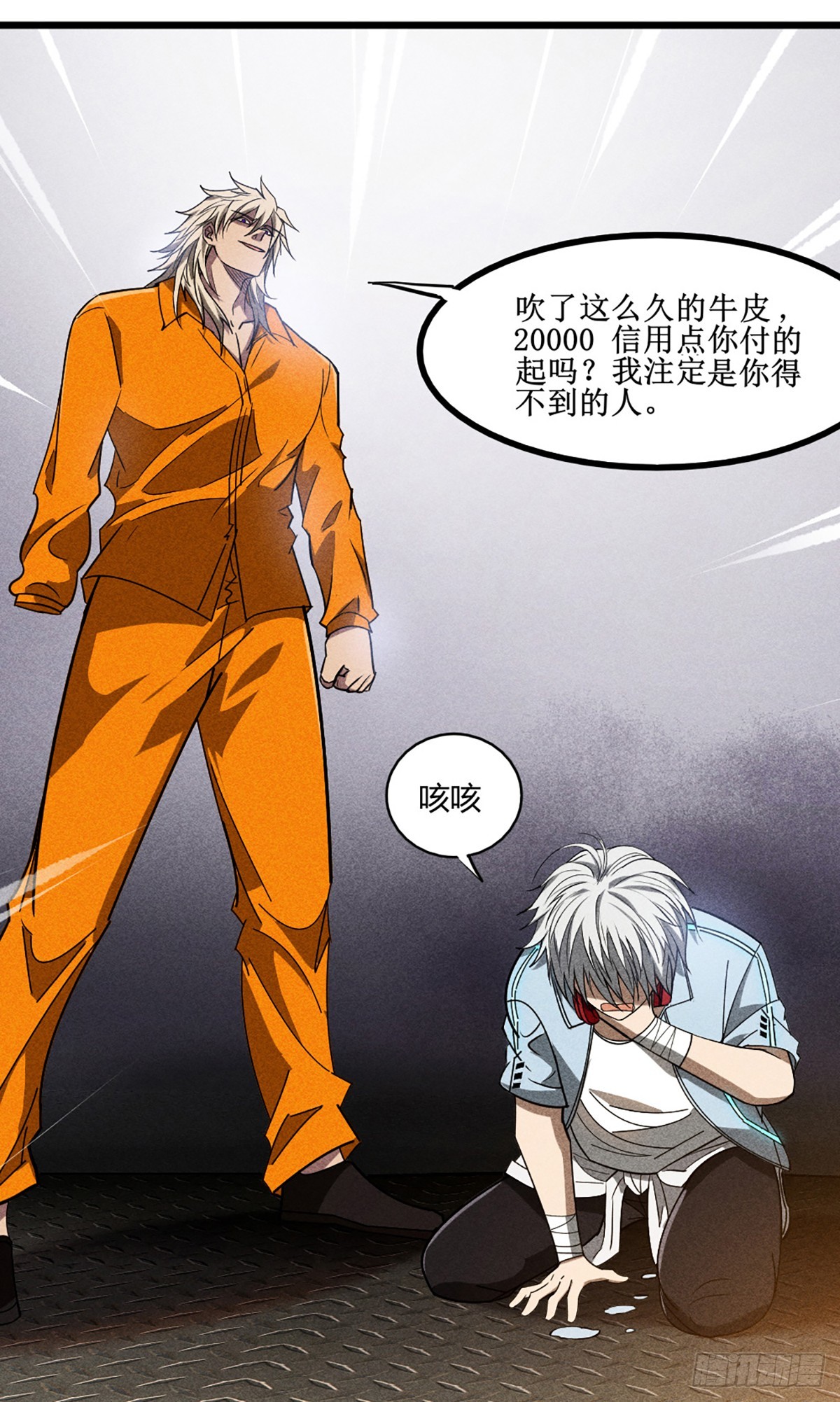 04 是谁骗了谁-第5话