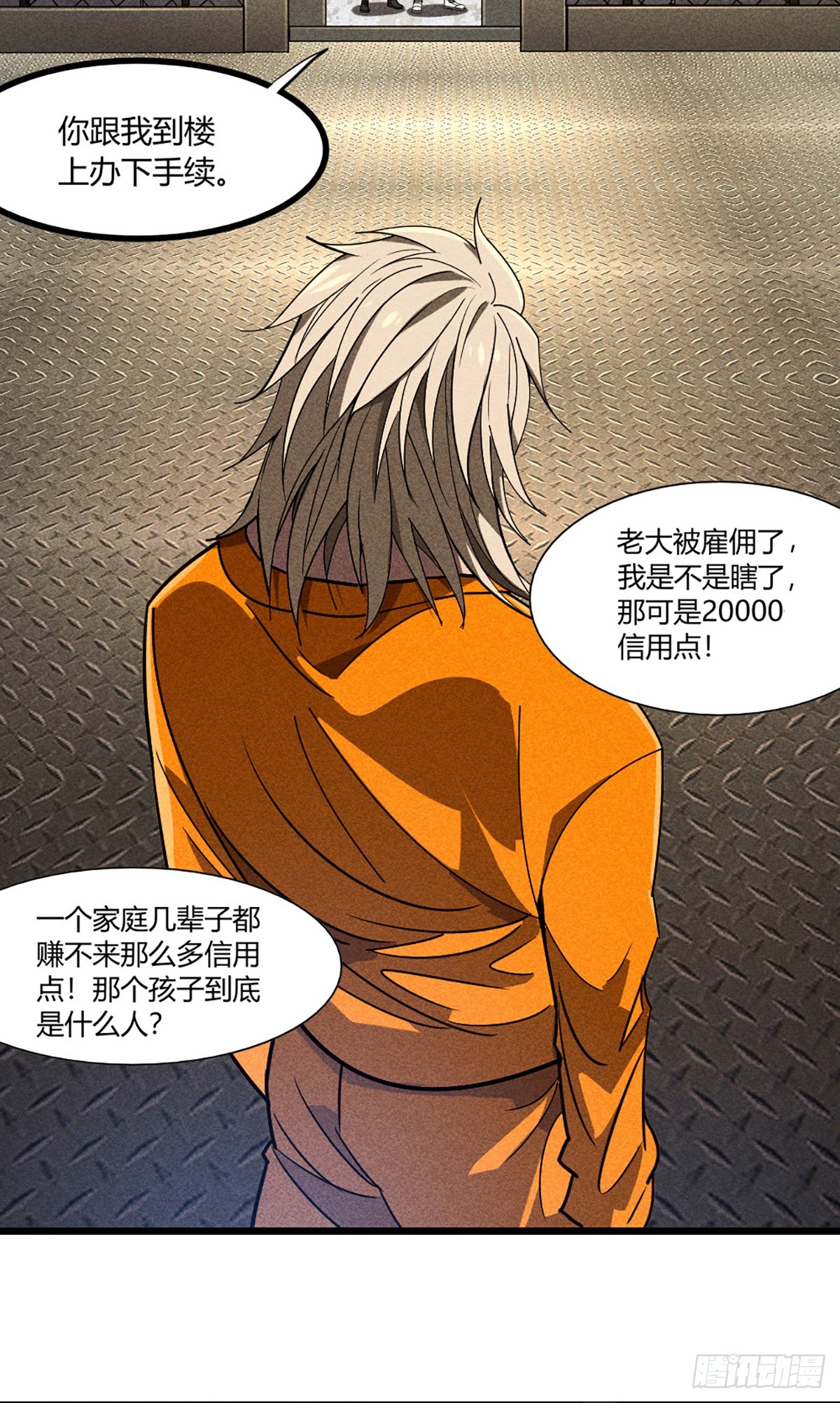 04 是谁骗了谁-第5话