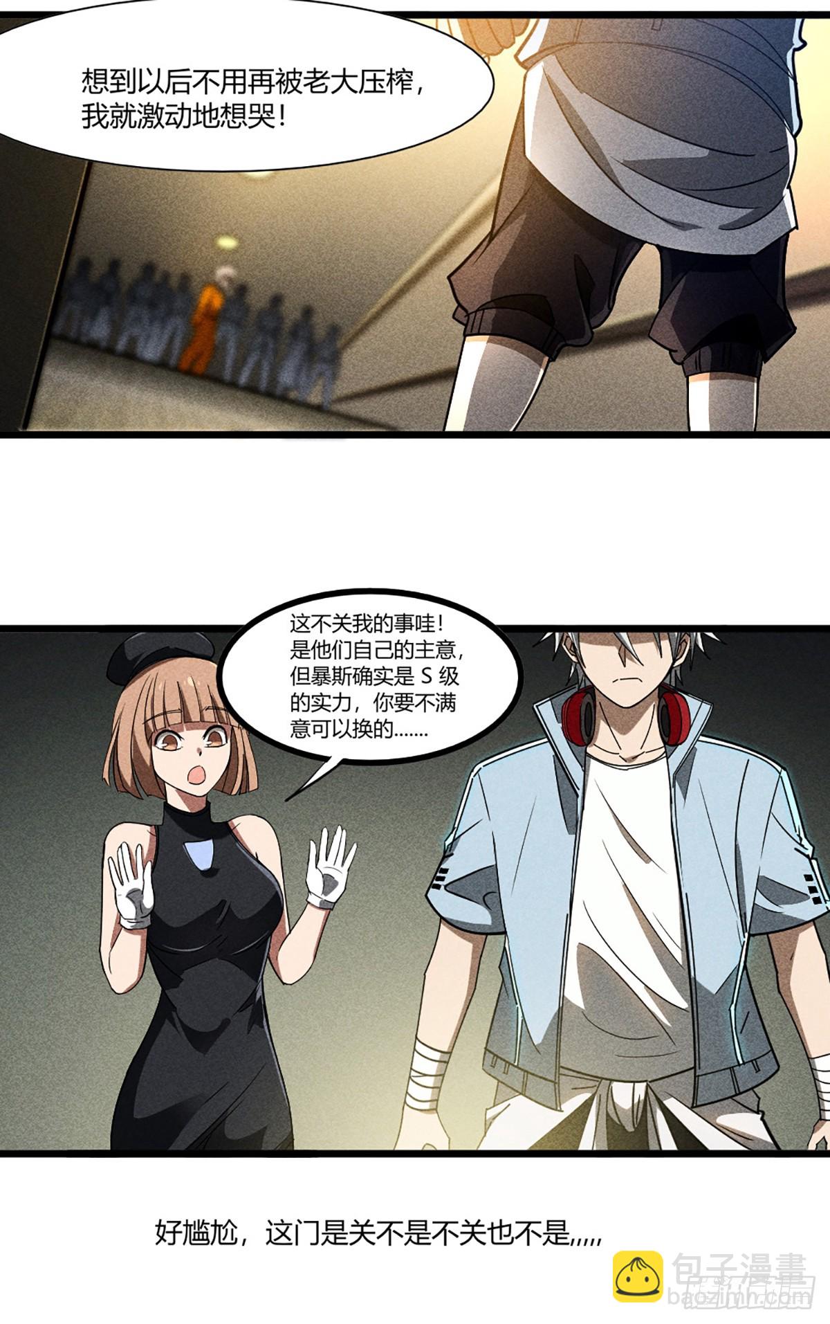 04 是谁骗了谁-第5话