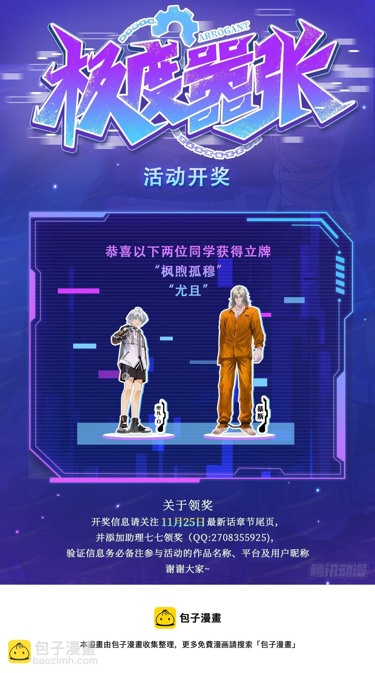 04 是谁骗了谁-第5话