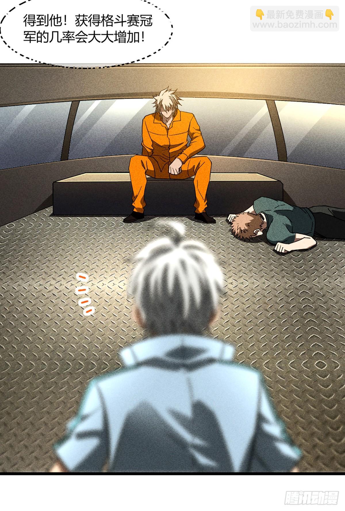 04 是谁骗了谁-第5话