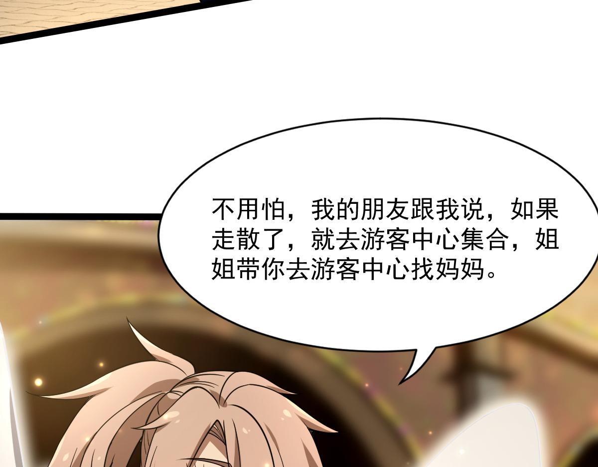 39 那个女孩(1/3)-第41话