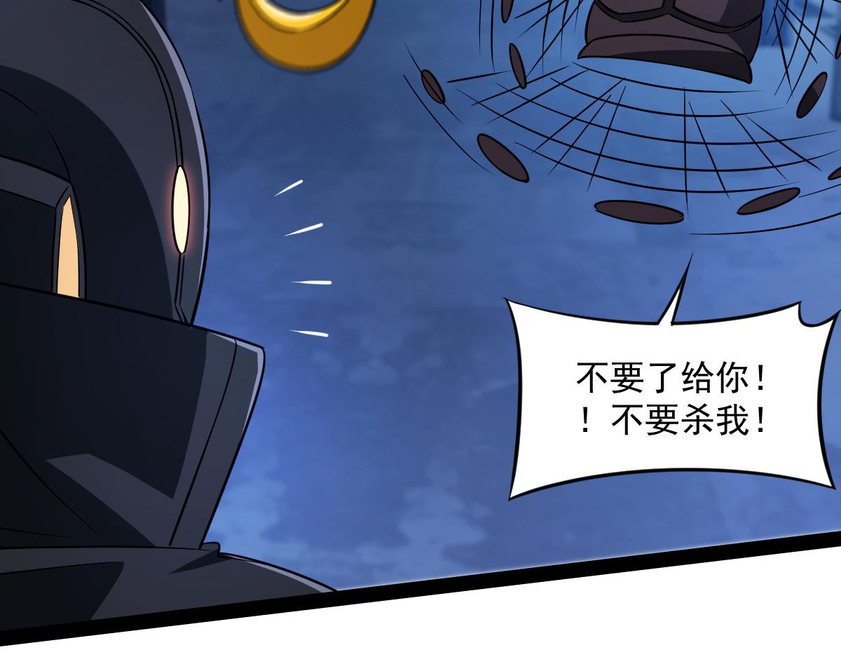 42 圈套(1/4)-第45话