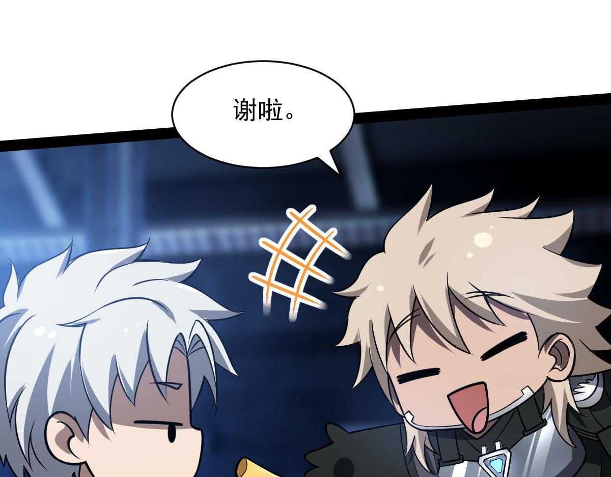 42 圈套(1/4)-第45话