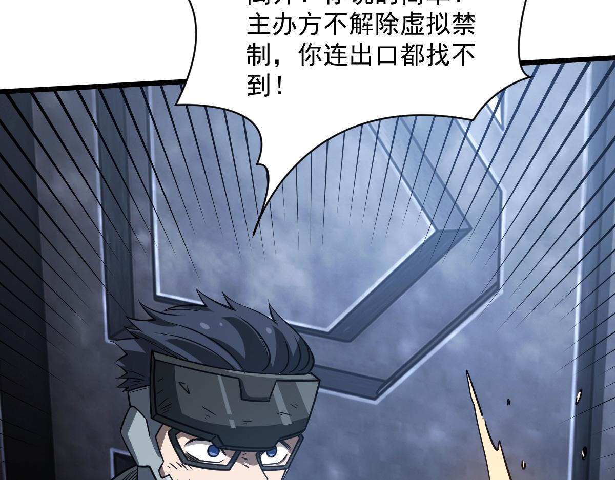 48 逃离(1/4)-第51话