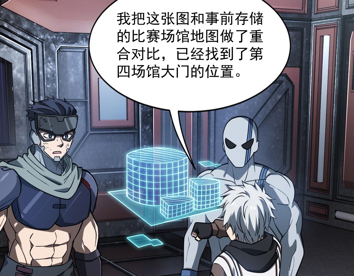 48 逃离(1/4)-第51话