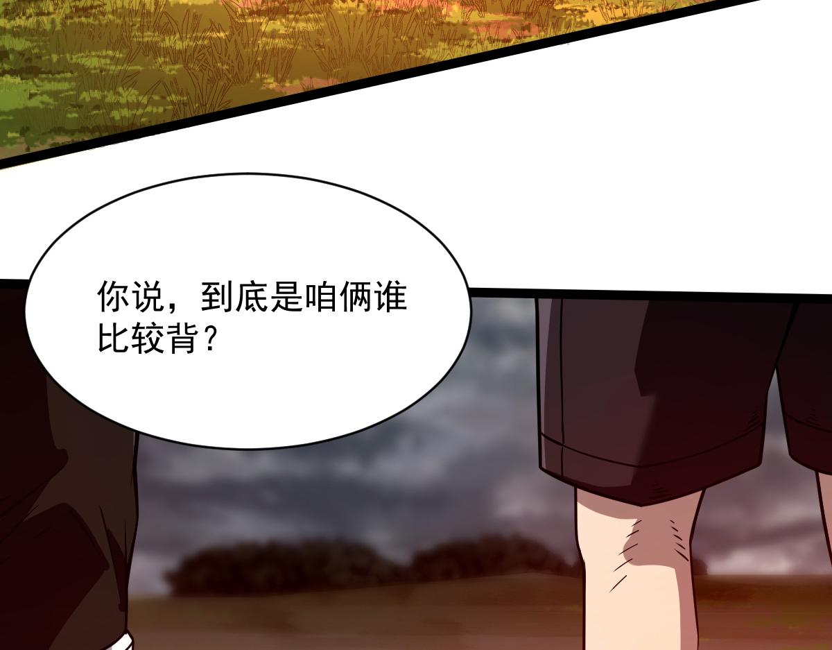 48 逃离(1/4)-第51话