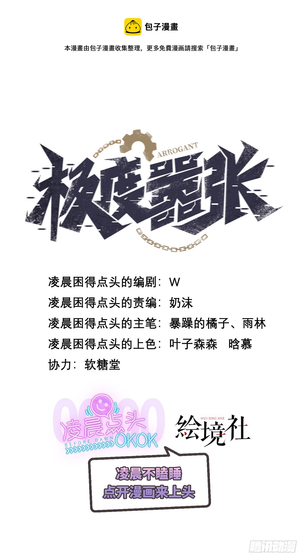 06 想哭就哭吧！-第7话