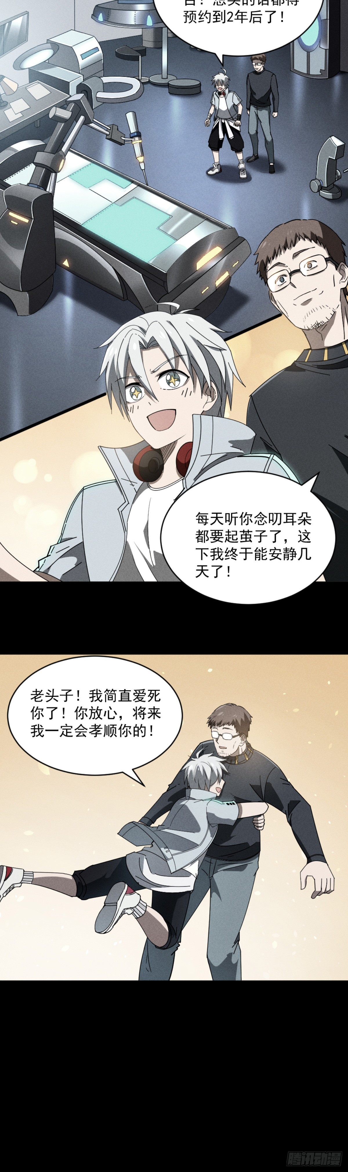 06 想哭就哭吧！-第7话