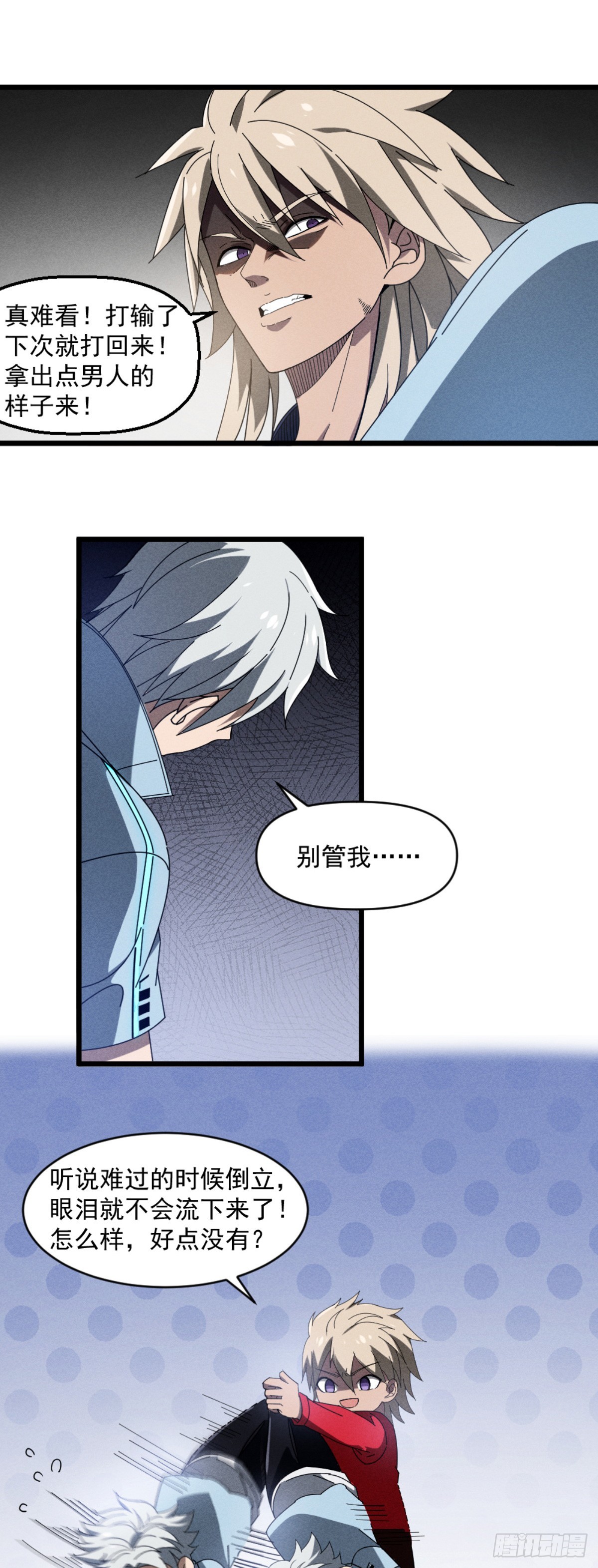 06 想哭就哭吧！-第7话