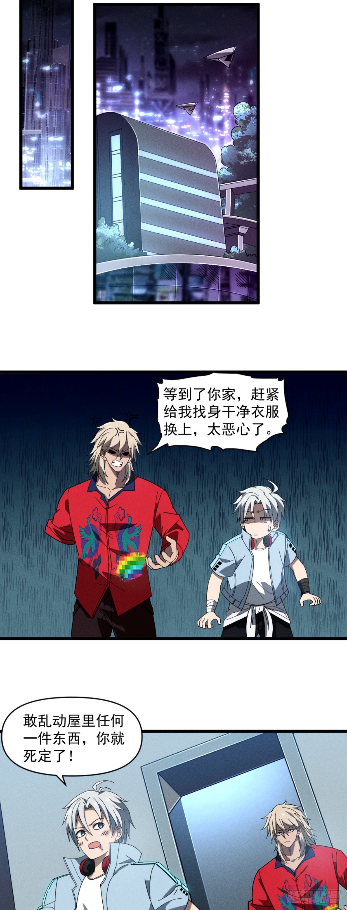 06 想哭就哭吧！-第7话