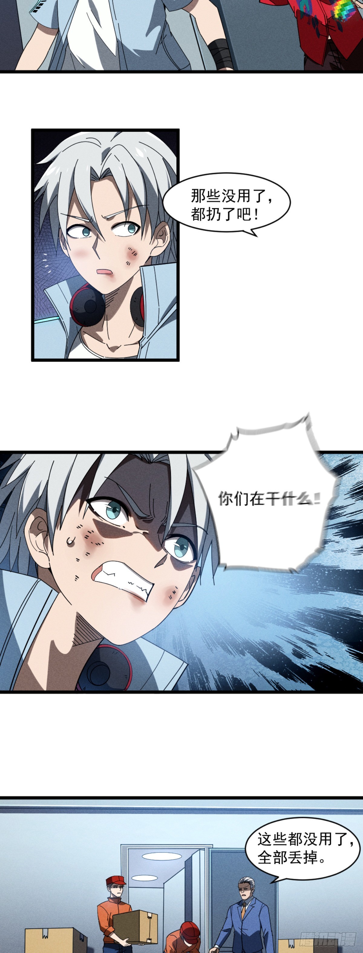 06 想哭就哭吧！-第7话