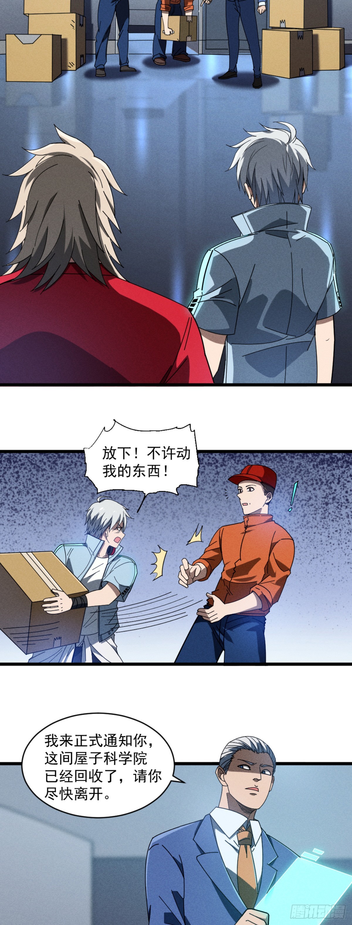 06 想哭就哭吧！-第7话