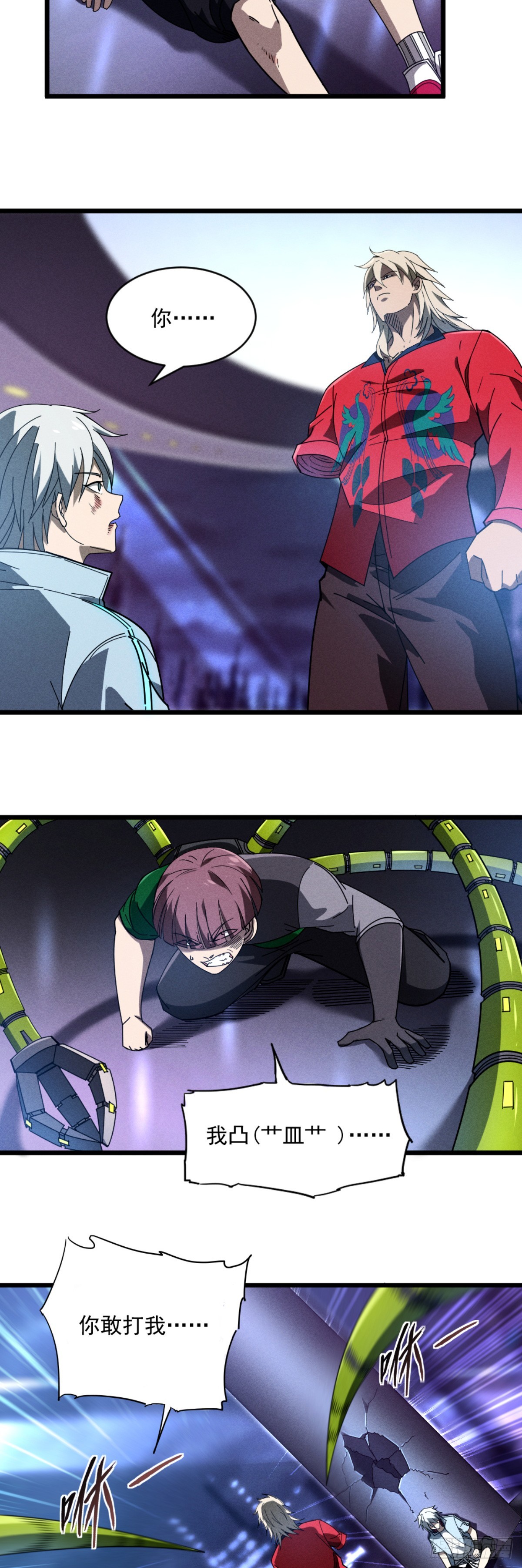 06 想哭就哭吧！-第7话