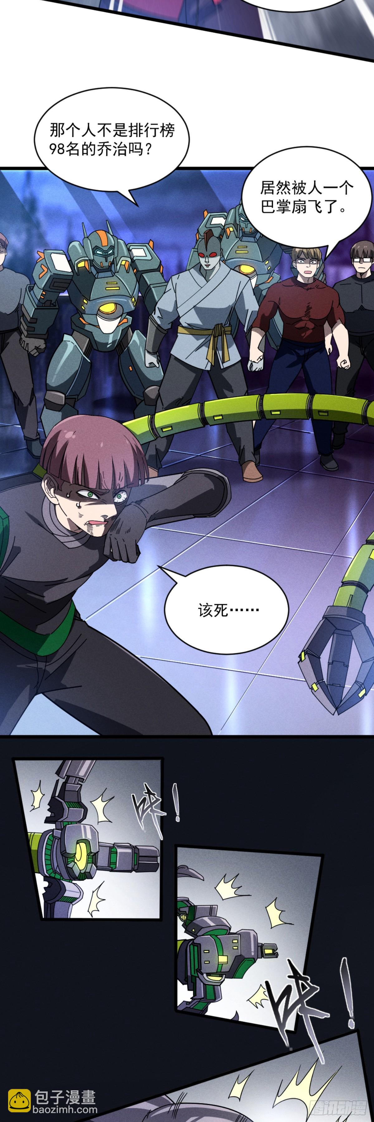 06 想哭就哭吧！-第7话