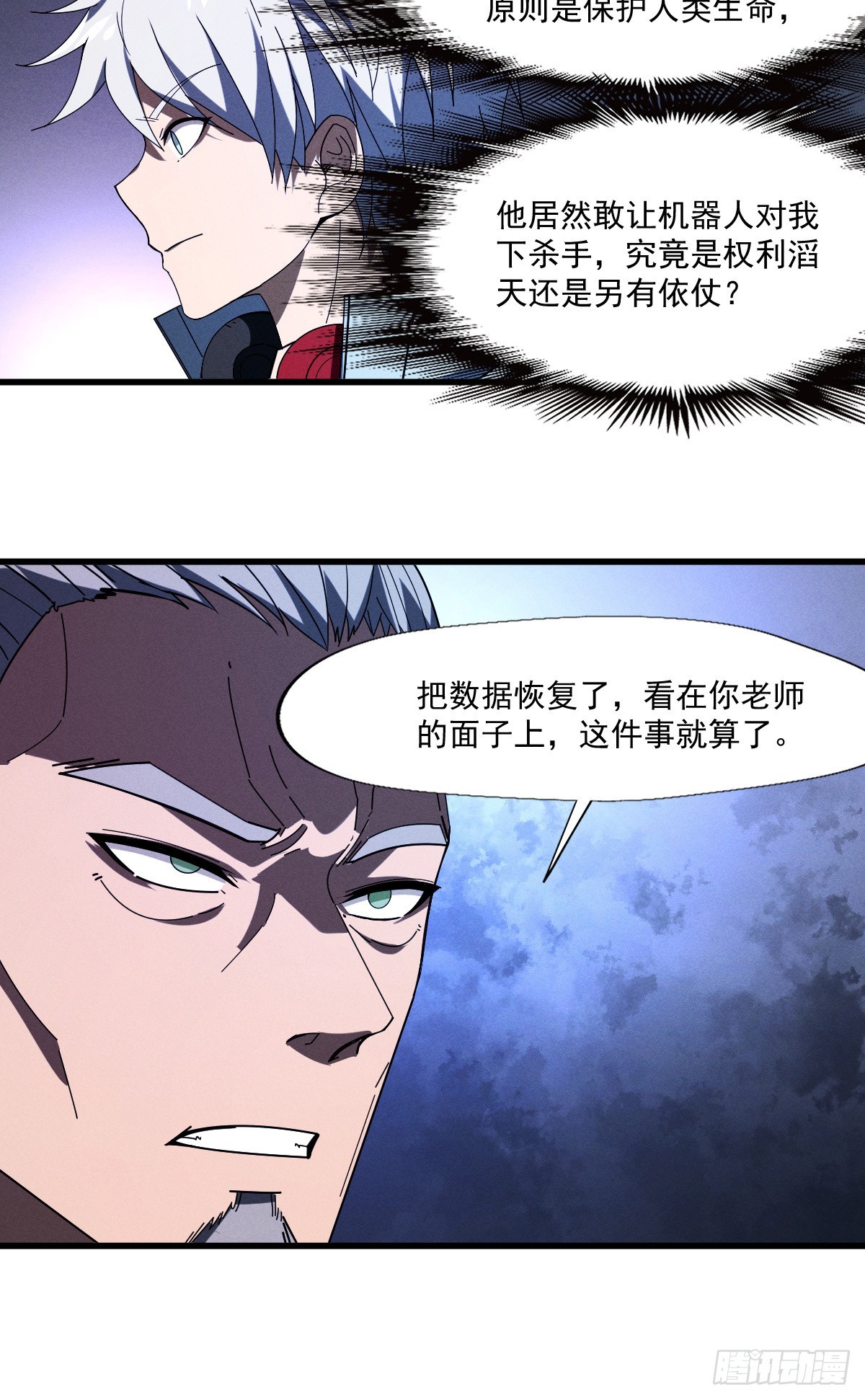 08 羞辱格里克-第9话