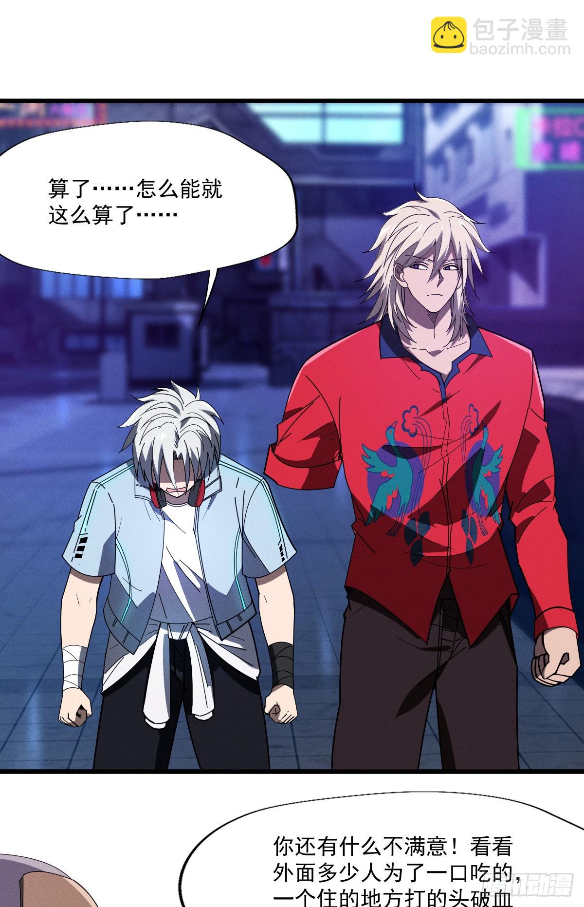 08 羞辱格里克-第9话