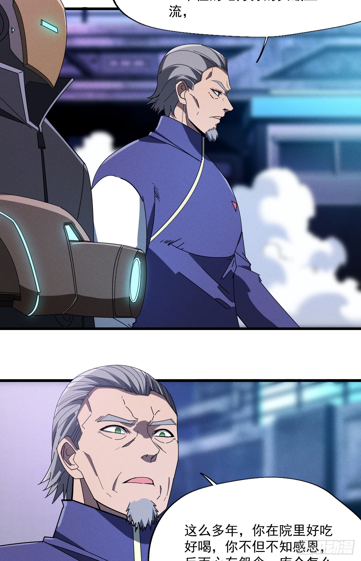 08 羞辱格里克-第9话