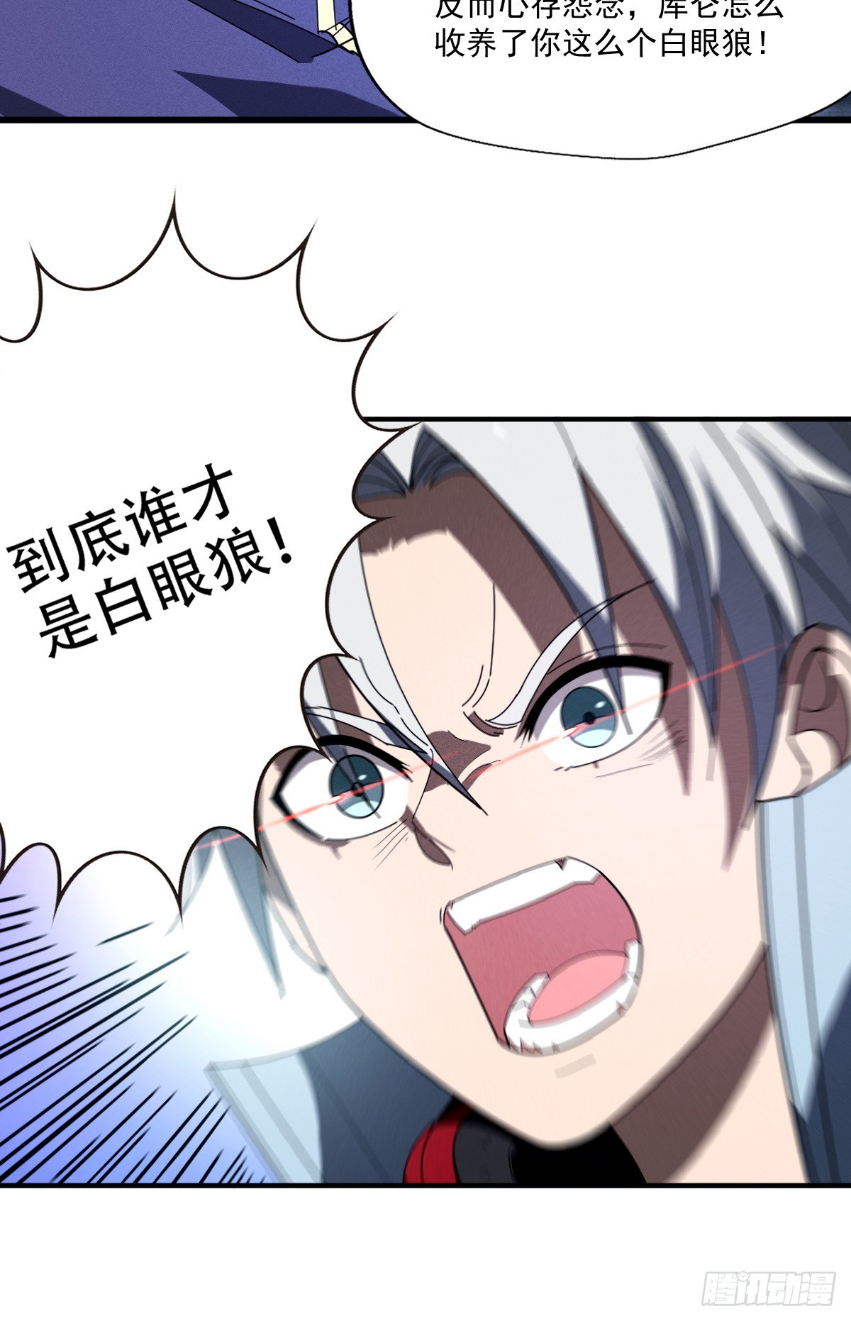 08 羞辱格里克-第9话