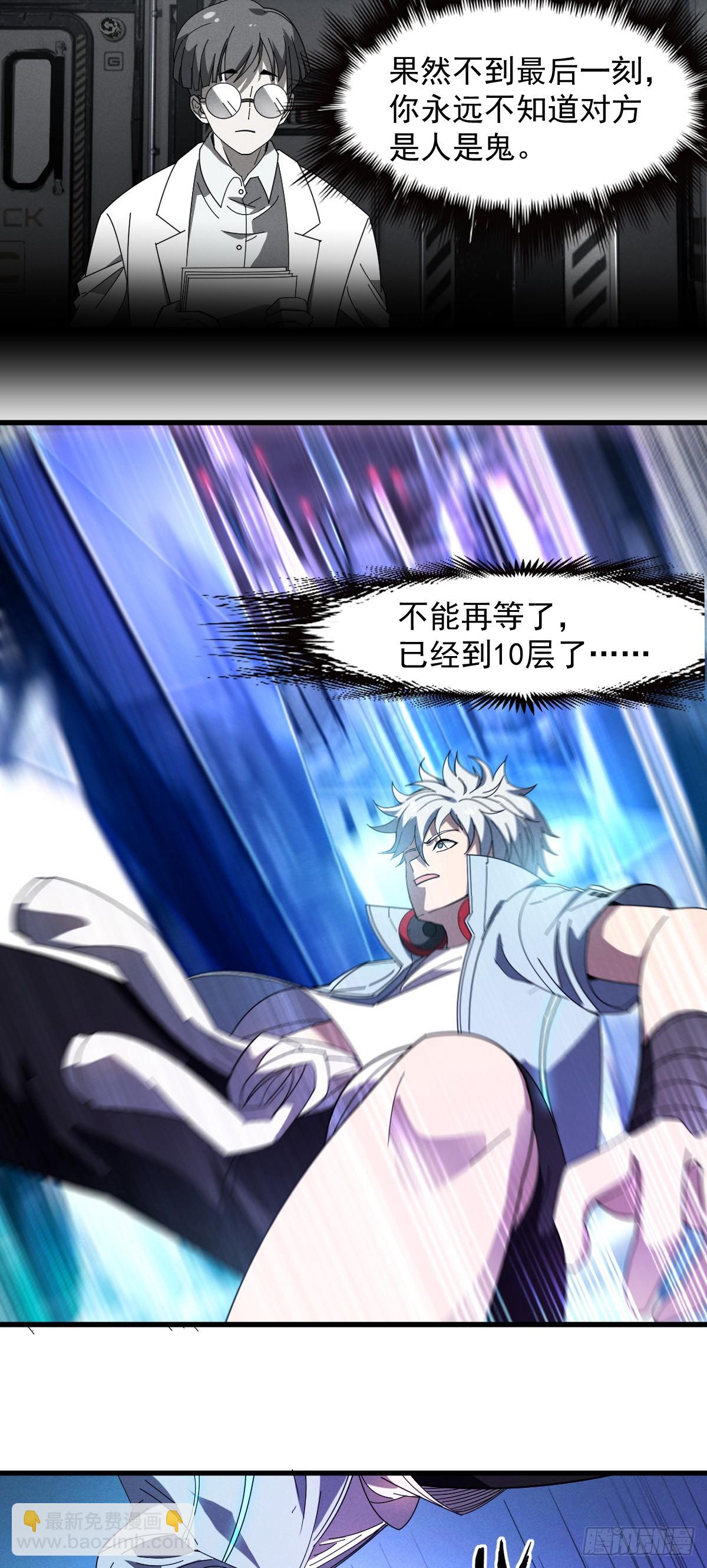 08 羞辱格里克-第9话